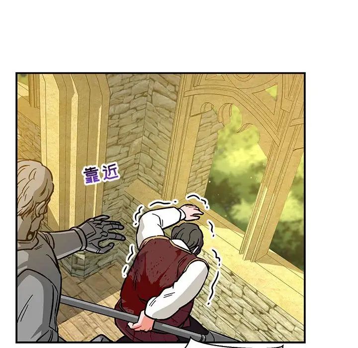 亲爱的你-Liebling!第59话