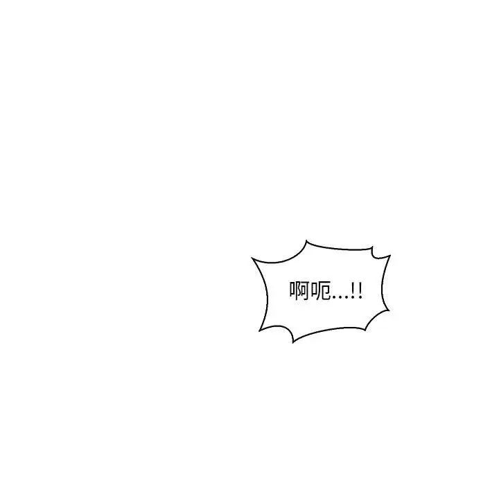 亲爱的你-Liebling!第59话