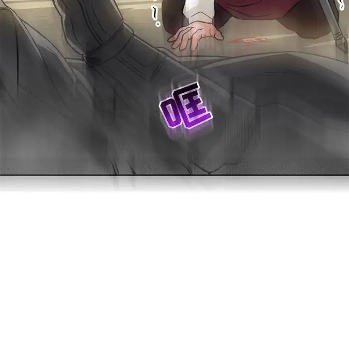 亲爱的你-Liebling!第59话