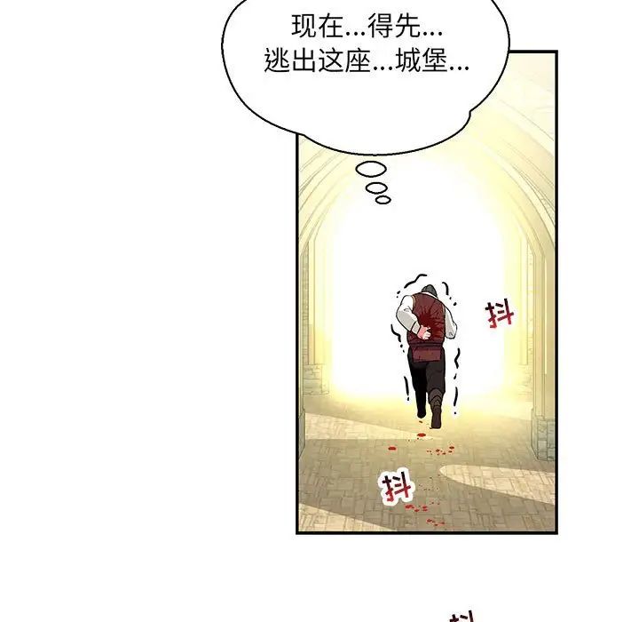 亲爱的你-Liebling！第59话