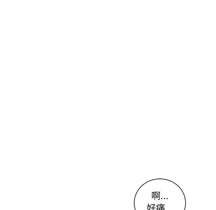 亲爱的你-Liebling!第59话
