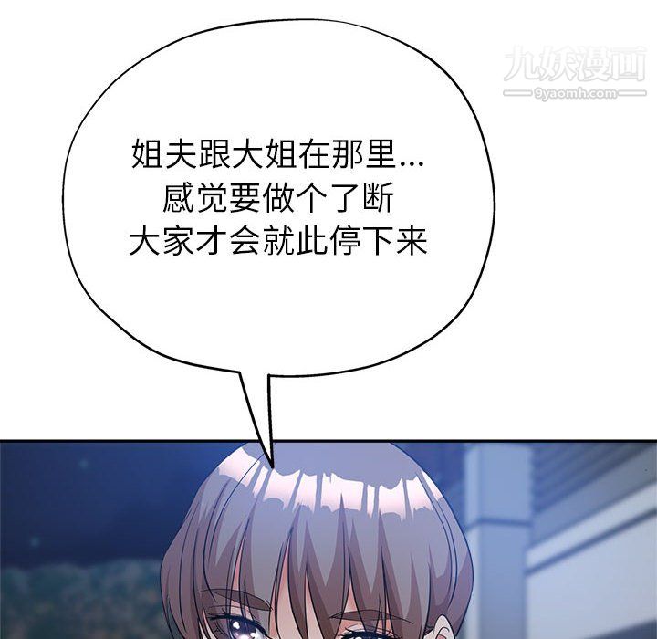 继母的姐妹们第27话【最终话】