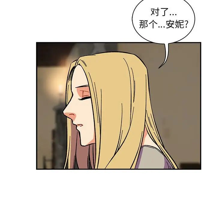 亲爱的你-Liebling!第59话