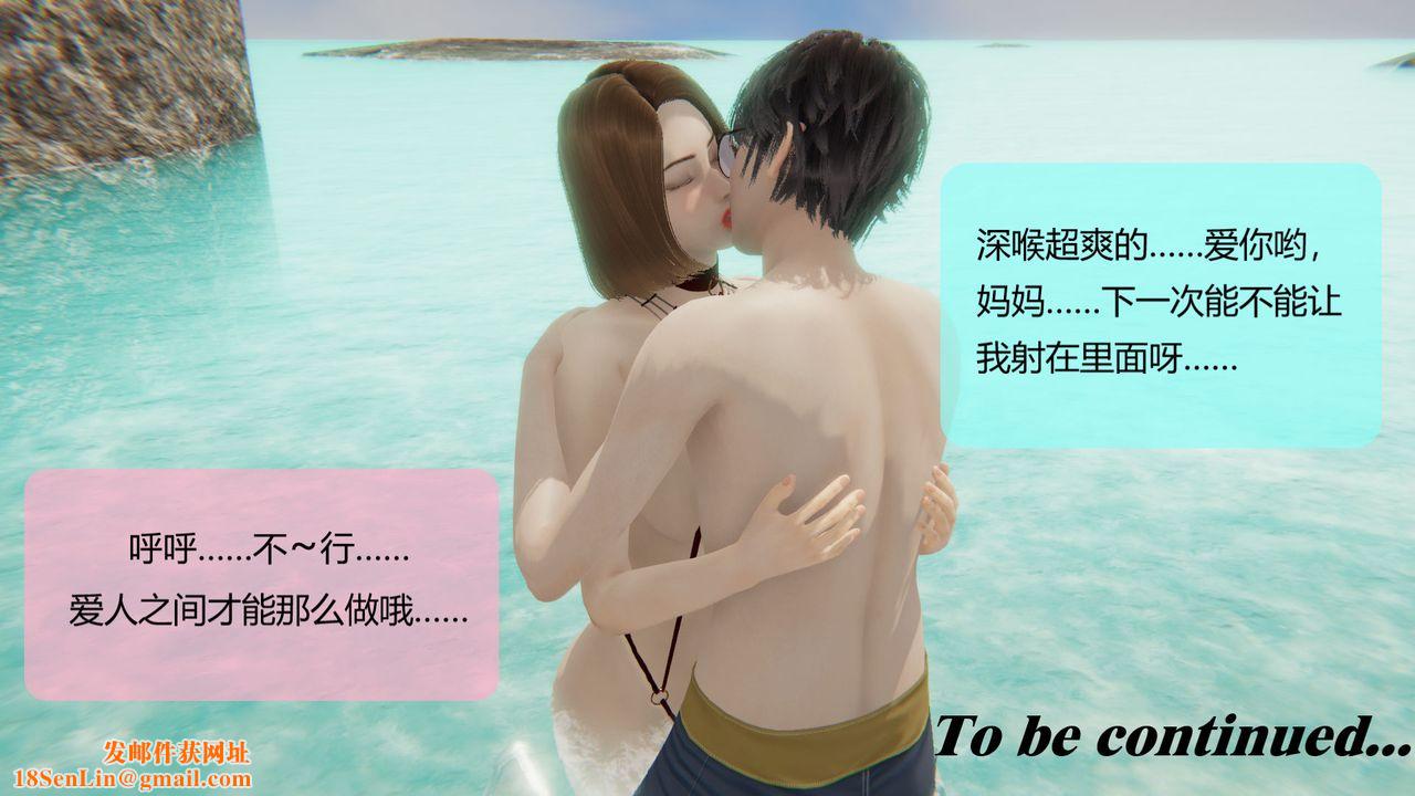 [3D]用催眠术改造母亲第05话