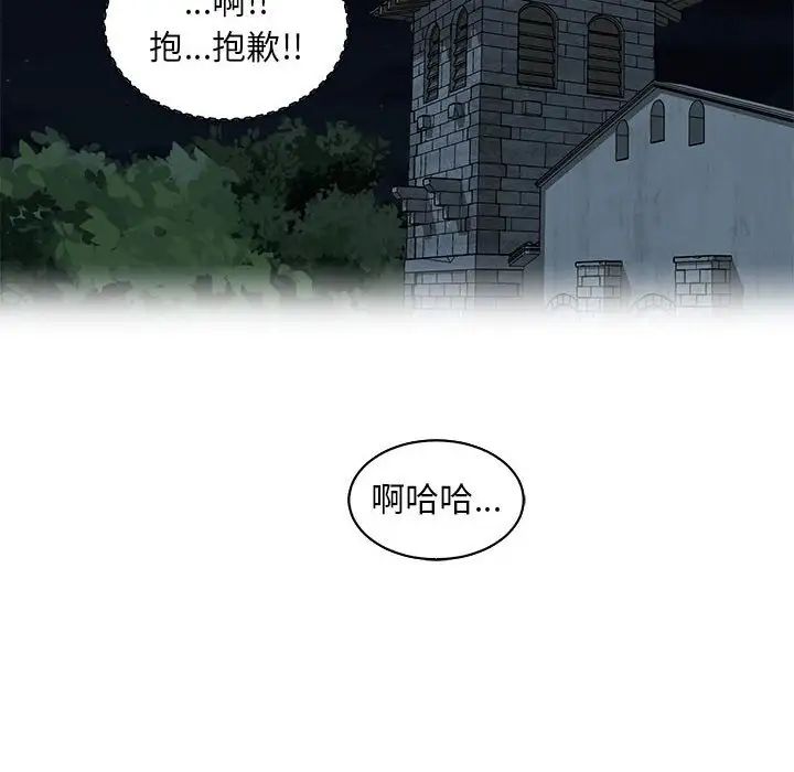 亲爱的你-Liebling!第59话