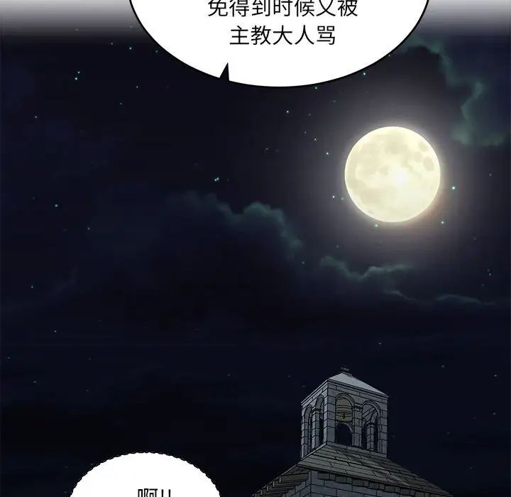 亲爱的你-Liebling!第59话