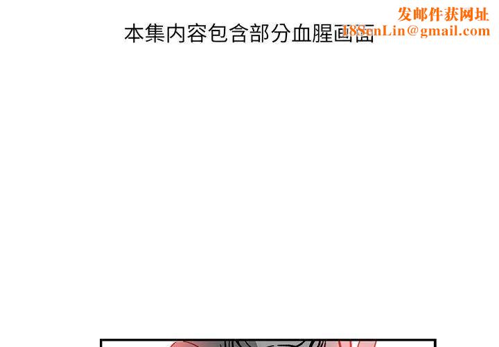 亲爱的你-Liebling！第60话