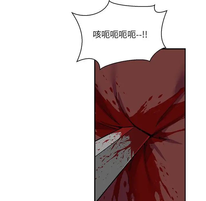 亲爱的你-Liebling！第60话