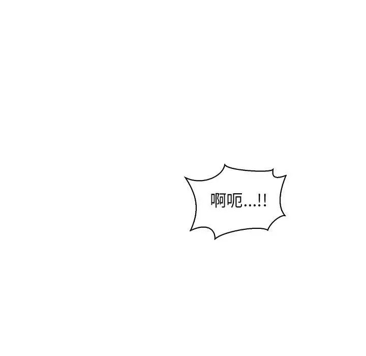 亲爱的你-Liebling!第60话