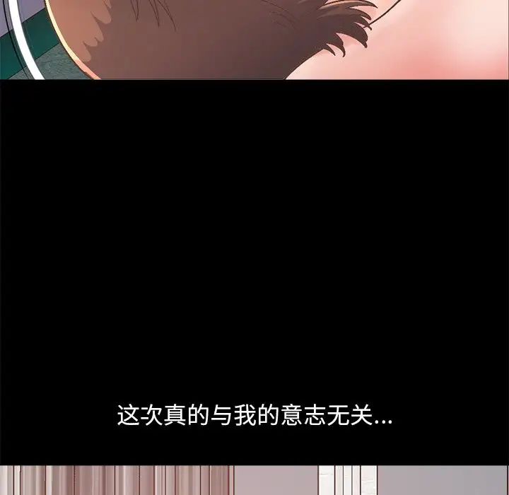 不该有的爱情第14话