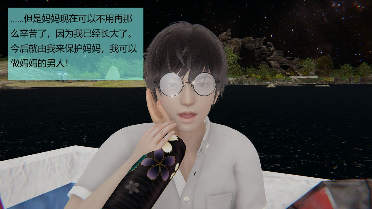 [3D]用催眠术改造母亲第06话