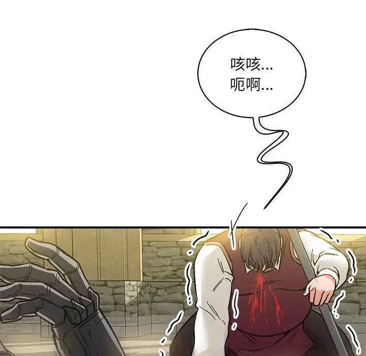 亲爱的你-Liebling！第60话