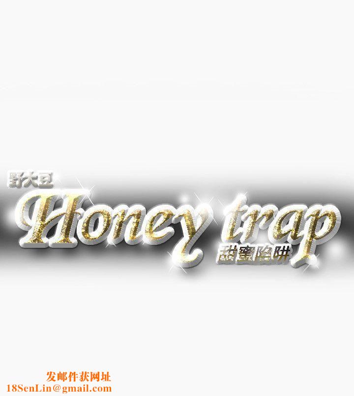 Honeytrap甜蜜陷阱第34话