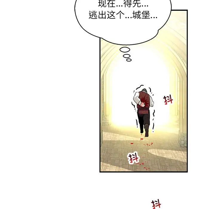 亲爱的你-Liebling！第60话