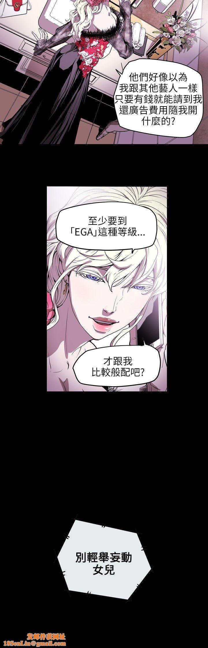 Honeytrap甜蜜陷阱第35话