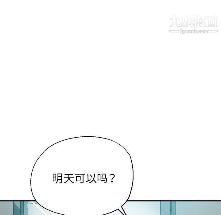 继母的姐妹们第27话【最终话】