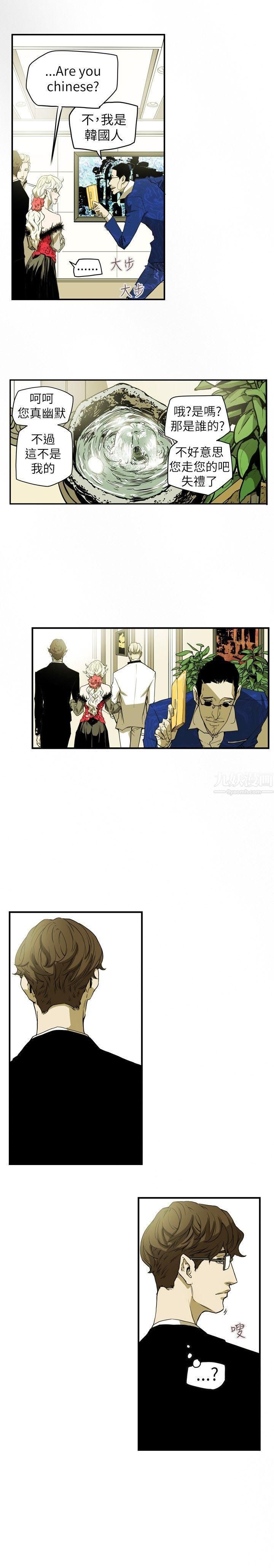 Honeytrap甜蜜陷阱第35话