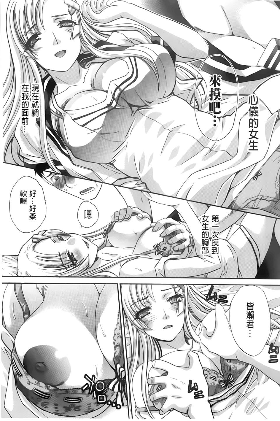 [板场広し]放课后の彼女は舐られて啼く。[板场広し]放课后の彼女は舐られて啼く。