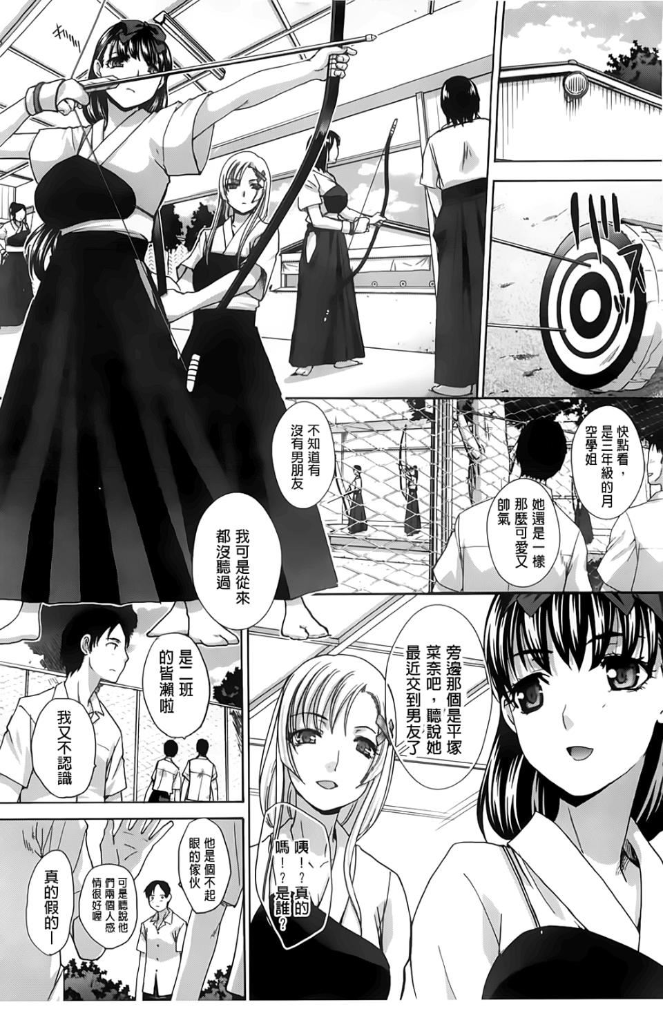 [板场広し]放课后の彼女は舐られて啼く。[板场広し]放课后の彼女は舐られて啼く。