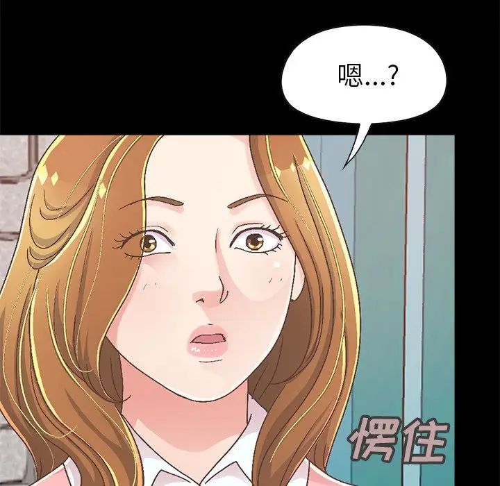 不该有的爱情第14话