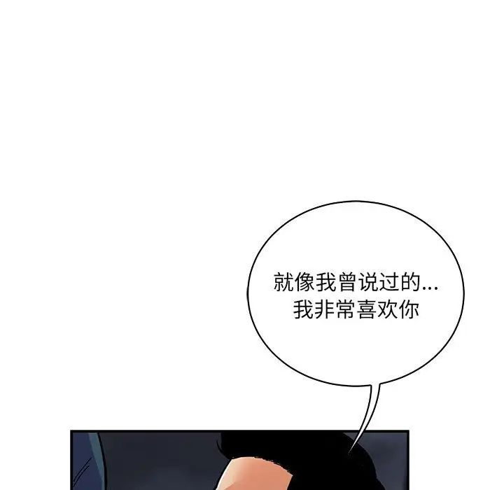 亲爱的你-Liebling！第60话