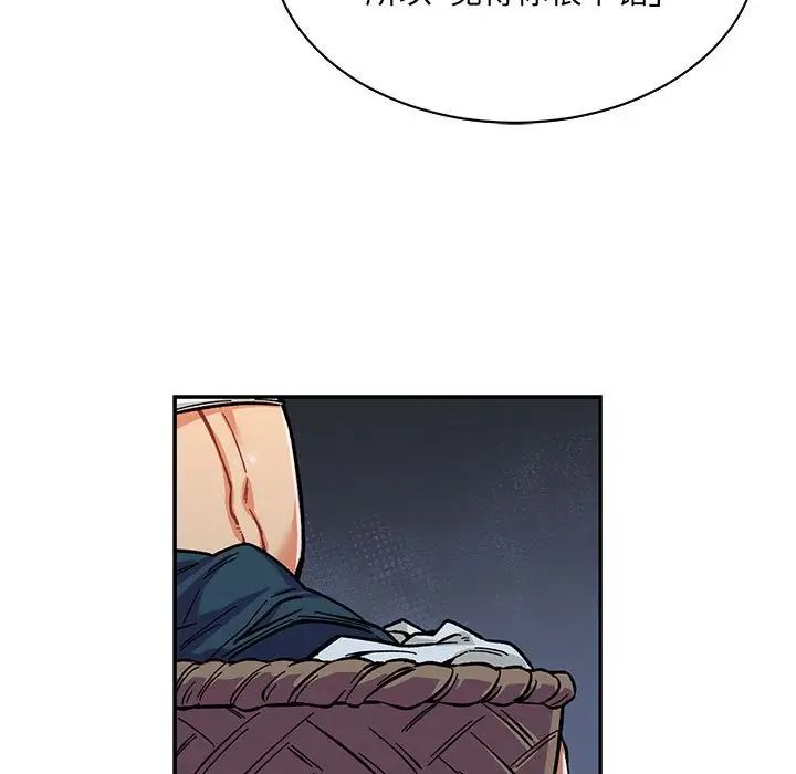 亲爱的你-Liebling！第60话