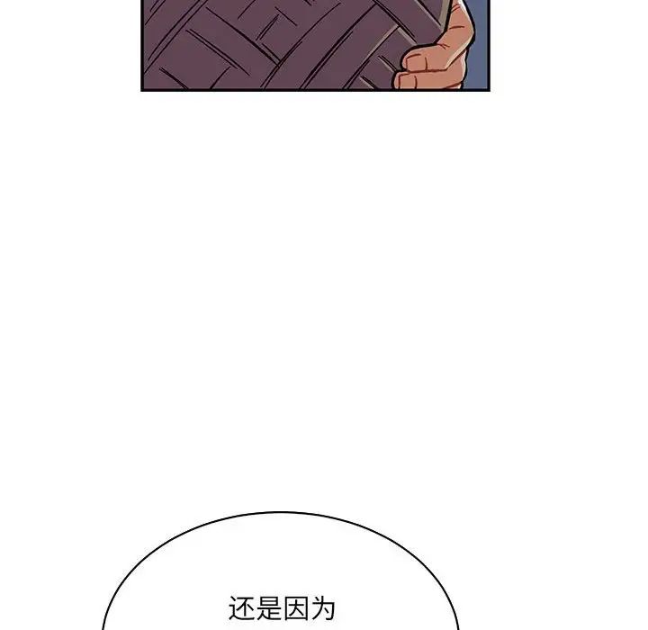 亲爱的你-Liebling！第60话