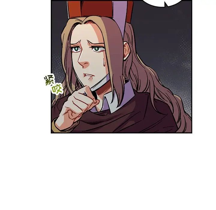 亲爱的你-Liebling!第60话