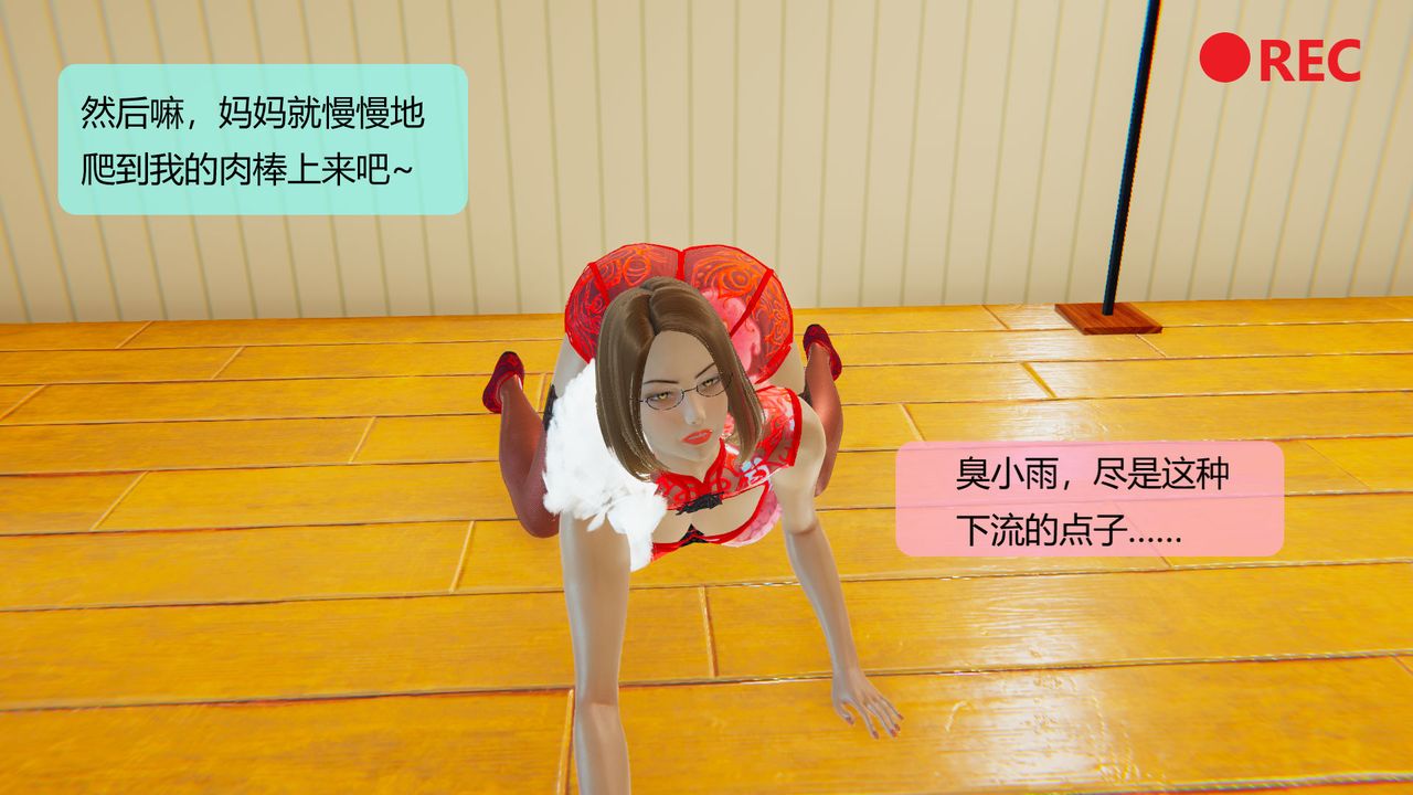 [3D]用催眠术改造母亲第06话