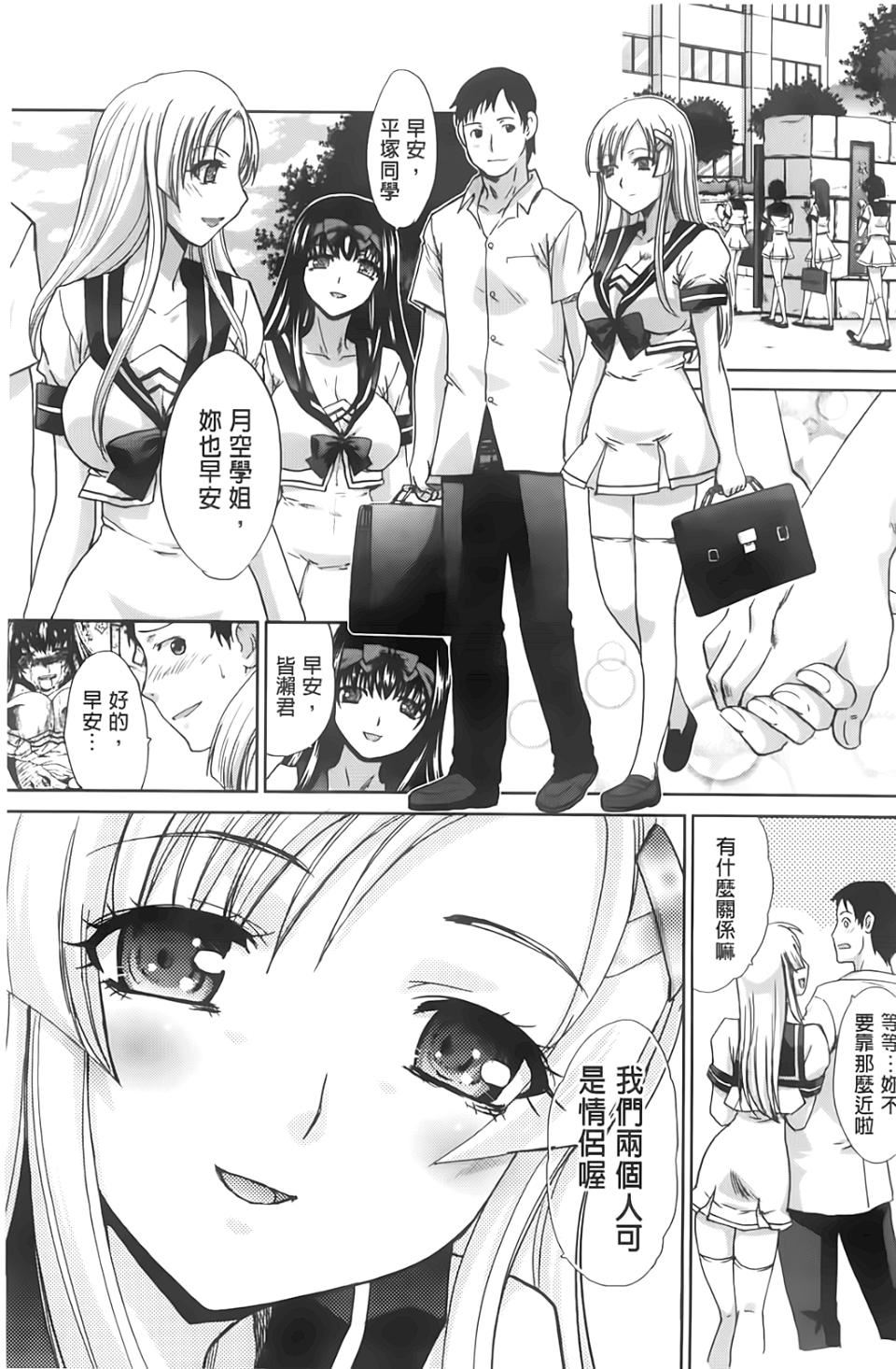 [板场広し]放课后の彼女は舐られて啼く。[板场広し]放课后の彼女は舐られて啼く。