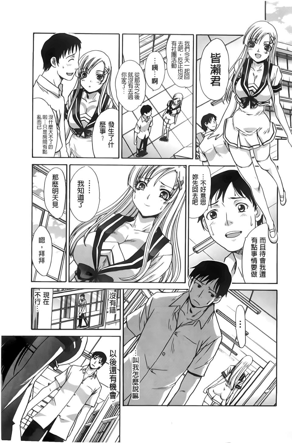 [板场広し]放课后の彼女は舐られて啼く。[板场広し]放课后の彼女は舐られて啼く。