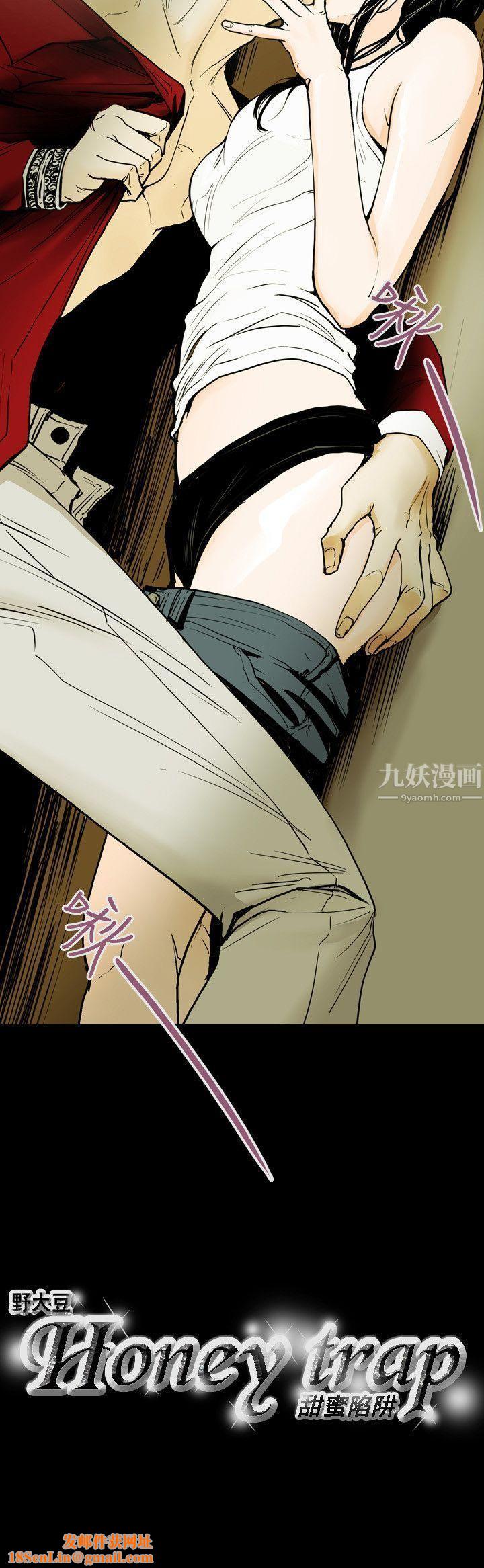Honeytrap甜蜜陷阱第37话