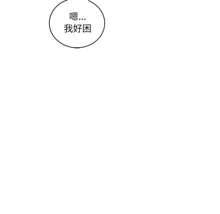 亲爱的你-Liebling!第60话