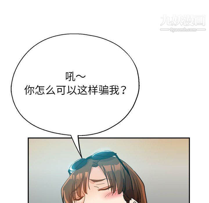 继母的姐妹们第27话【最终话】