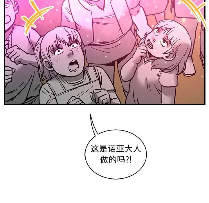 亲爱的你-Liebling！第60话