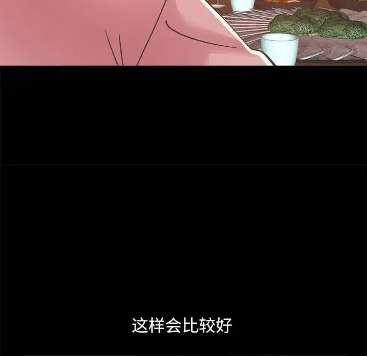 不该有的爱情第15话