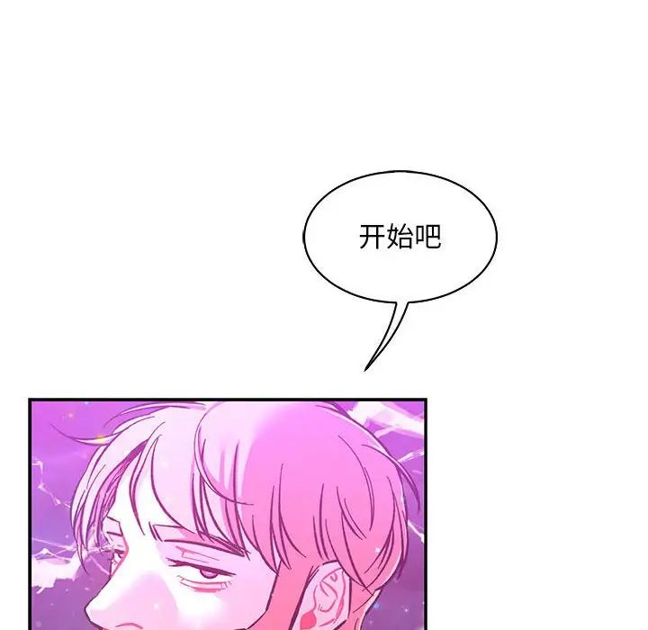 亲爱的你-Liebling！第60话