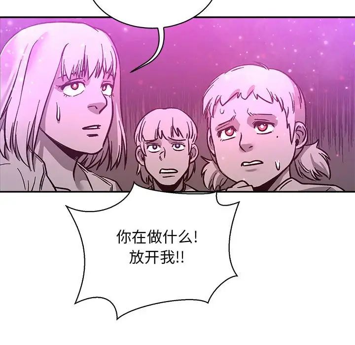 亲爱的你-Liebling！第60话