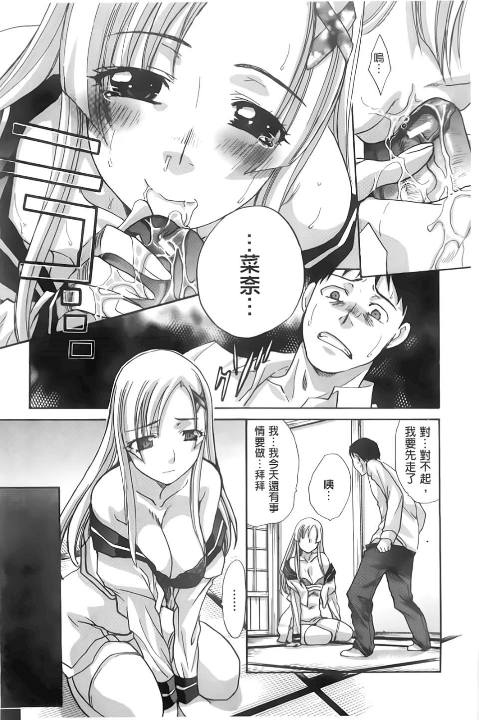 [板场広し]放课后の彼女は舐られて啼く。[板场広し]放课后の彼女は舐られて啼く。