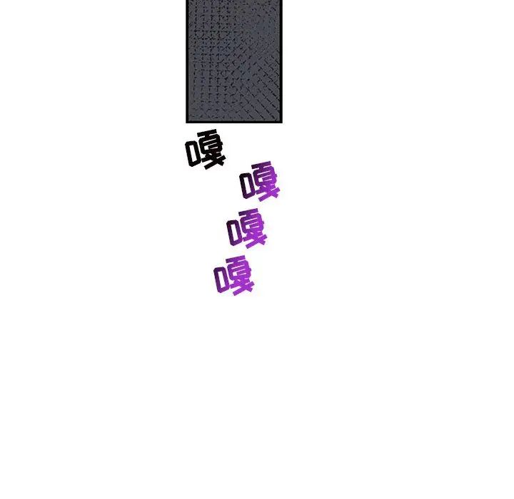 亲爱的你-Liebling!第60话