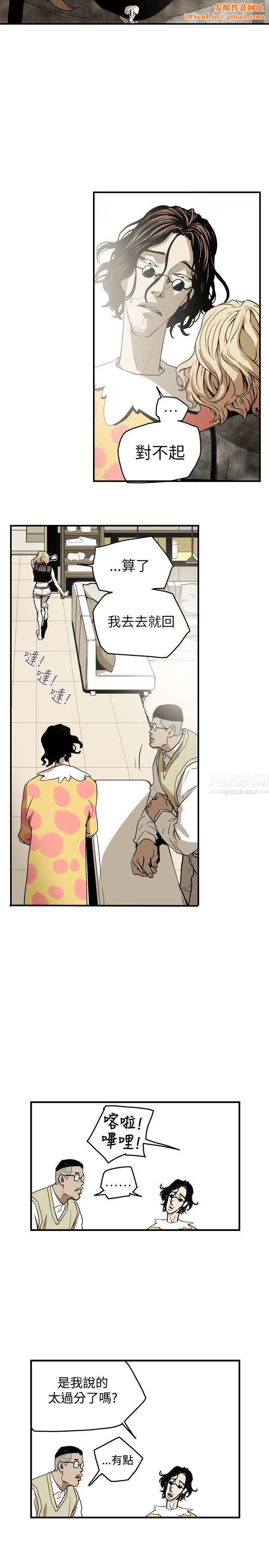 Honeytrap甜蜜陷阱第39话