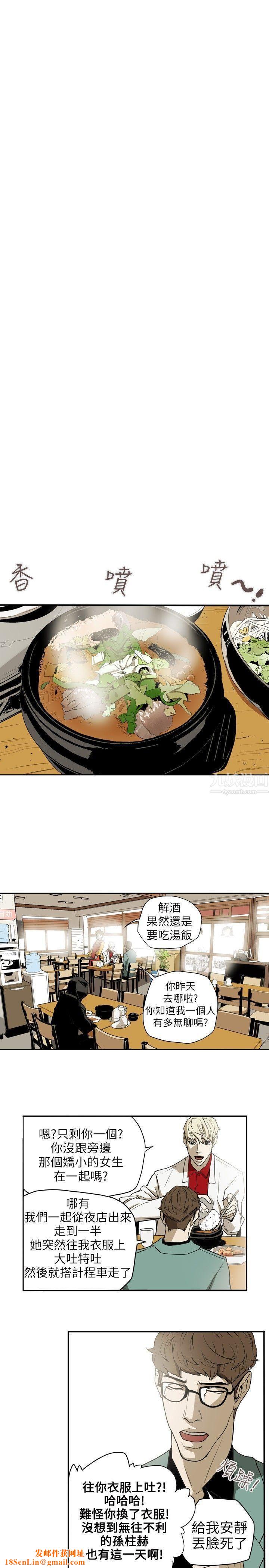 Honeytrap甜蜜陷阱第39话