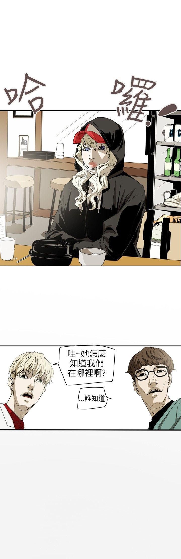 Honeytrap甜蜜陷阱第39话