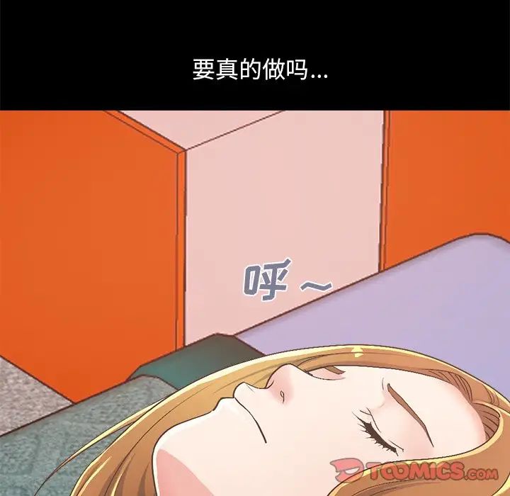 不该有的爱情第15话