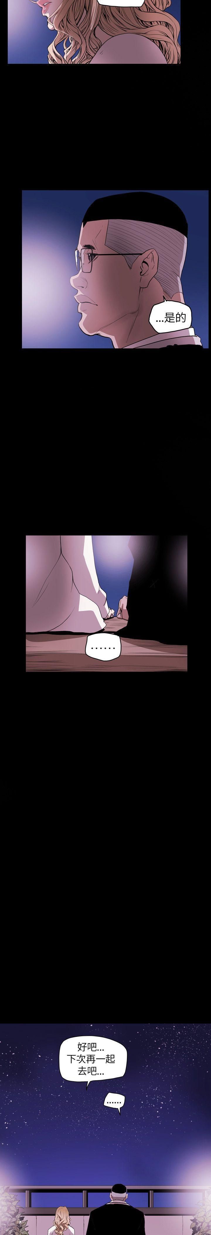 Honeytrap甜蜜陷阱第39话