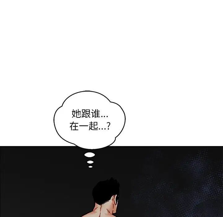 亲爱的你-Liebling!第61话