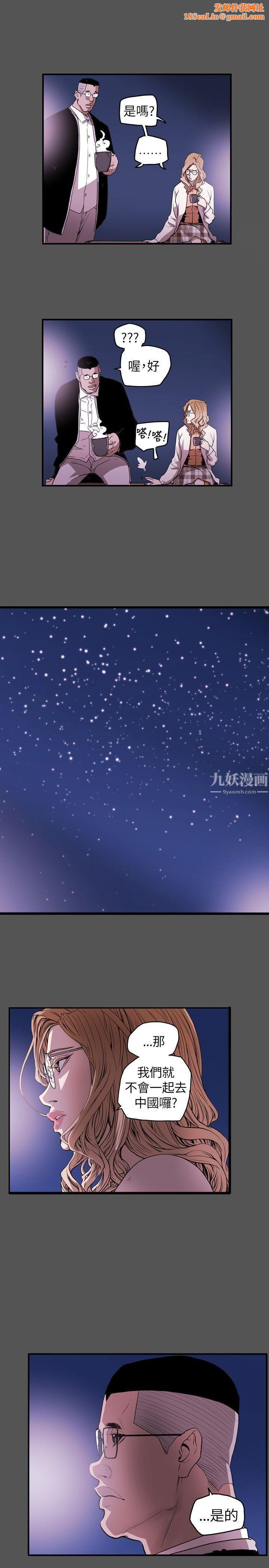 Honeytrap甜蜜陷阱第40话