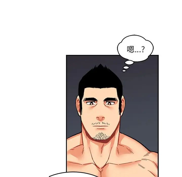 亲爱的你-Liebling！第61话