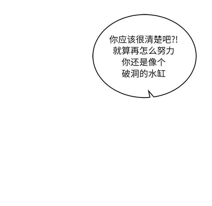 亲爱的你-Liebling!第61话