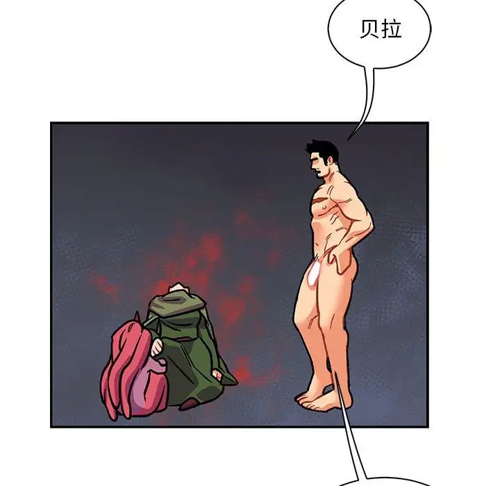 亲爱的你-Liebling！第61话